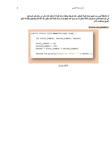 Image result for Learn Java Arabic