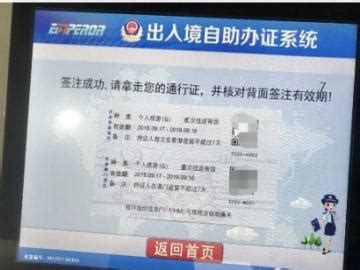6月1日起出入境管理部门将签发新版外国人签证、团体签证和居留许可_新闻频道__中国青年网