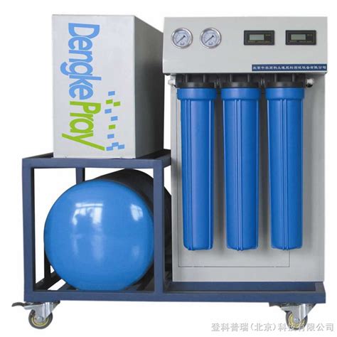 超纯水器（进自来水）Pray-40L型-登科普瑞（北京）科技有限公司