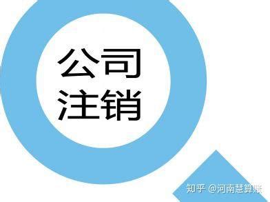 中山注册公司流程及材料(中山公司注册办理)_老南宁财税服务平台
