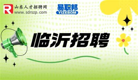 2023年临沂招聘罗庄区城市社区专职工作者60人-临沂招聘网-临沂人才网