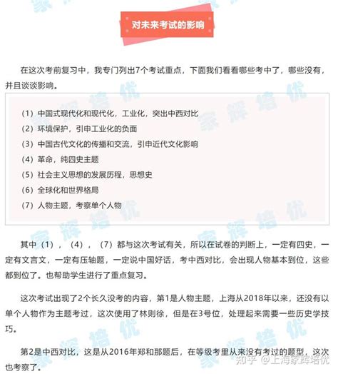 一文读懂上海高考政策，新高一必知的重要事件清单！ - 知乎