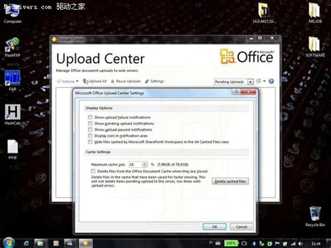 解析Office 2010最新版本 - 14.0.4417.1000 - Windows7之家，Win7之家