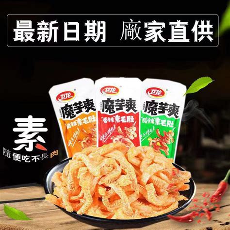 中国魔芋爽（素毛肚）简史_食品_消费者_产业链