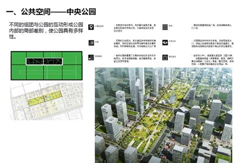 前海二十开发单元城市规划设计pdf方案高清文本[原创]