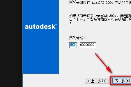 win10怎么安装cad2004