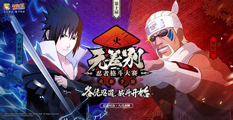 火影忍者-官方网站-腾讯游戏-正版火影格斗手游