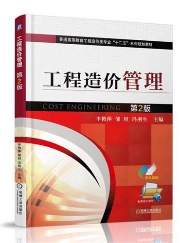 《土木建筑工程概论（王作文）》 - 361.0新台幣 - 王作文 - HongKong Book Store - 台灣·大書城