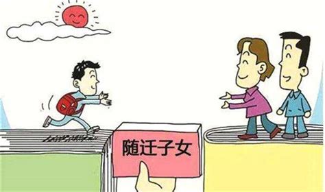 海口广州租房孩子入学条件有哪些_精选问答_学堂_齐家网