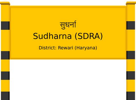 Sudharna (SDRA) Railway Station: Station Code, Schedule & Train Enquiry ...