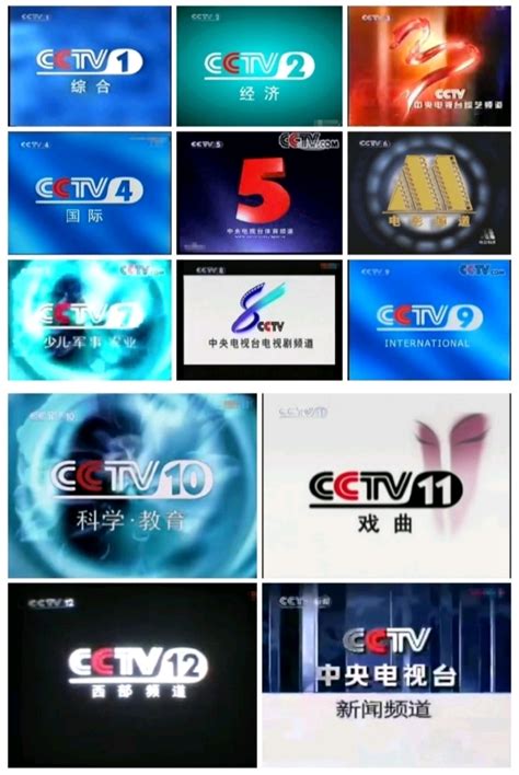 25_10_2003 CCTV各频道节目表 - 哔哩哔哩