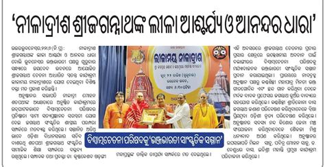 Bhubaneswar Bhanja Bharati