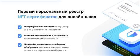 Реестр сертификатов для онлайн-школ 2024 | ВКонтакте