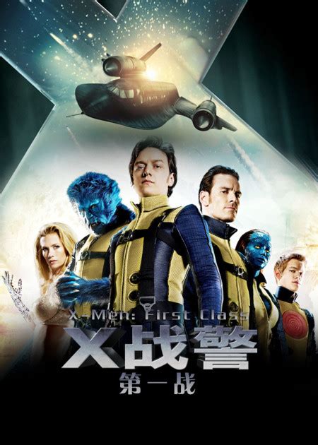 添加国语音轨+特效字幕 X战警 系列2《X战警2》4K REMUX 无损封装【52.7GB】- 通过AL云盘链接分享-影视/动漫-云盘资源网