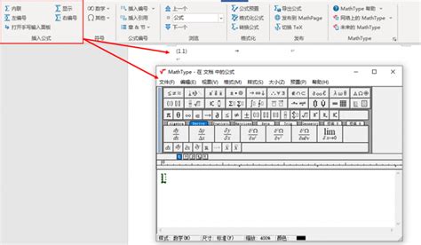 Word MathType 的图像结果