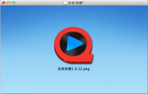 快播mac版-快播 for Mac下载 V1.1.26-PC6苹果网