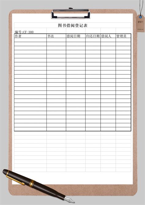 图书借阅登记表Excel模板_图书借阅登记表Excel模板下载_行政管理 > 登记表-脚步网