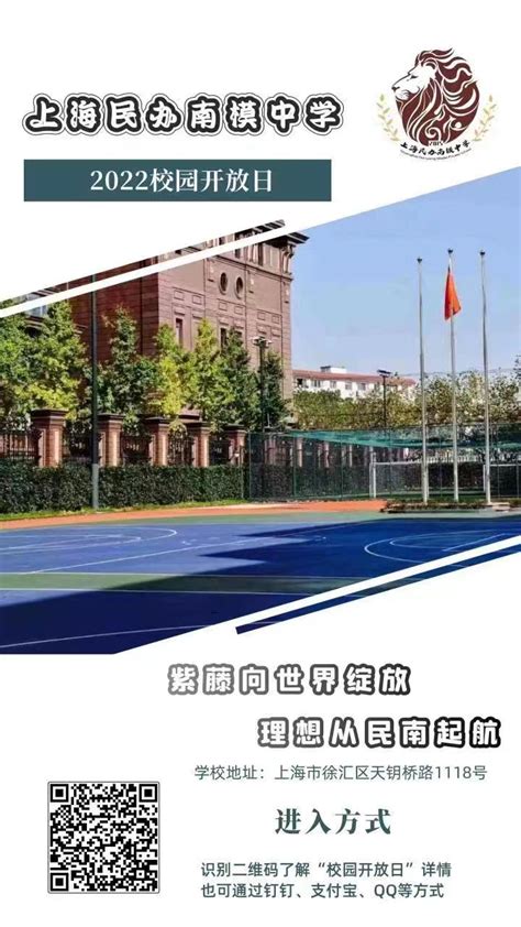 上海市民办平和学校（初中部）-上哪学