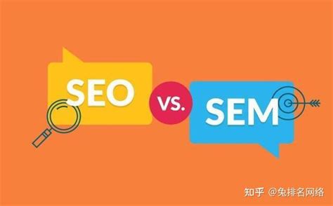 SEO和SEM的优缺点（sem和seo哪个更好）-8848SEO