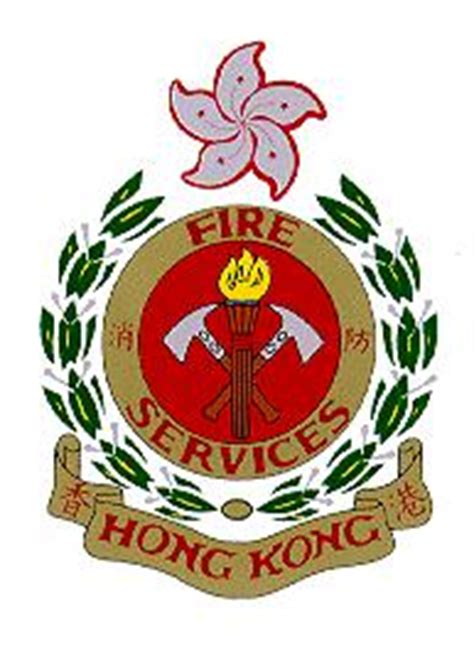 香港消防处 - 搜狗百科