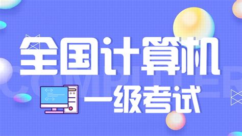 计算机一级2022-最新全国等级考试题库 by Shenzhen Qianhaiminda Financial Services Co., Ltd