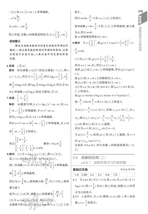 2022年新高考二卷数学真题及参考答案解析！-高考100