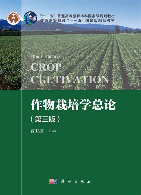 中国农作物主要分布与农作物种植方式
