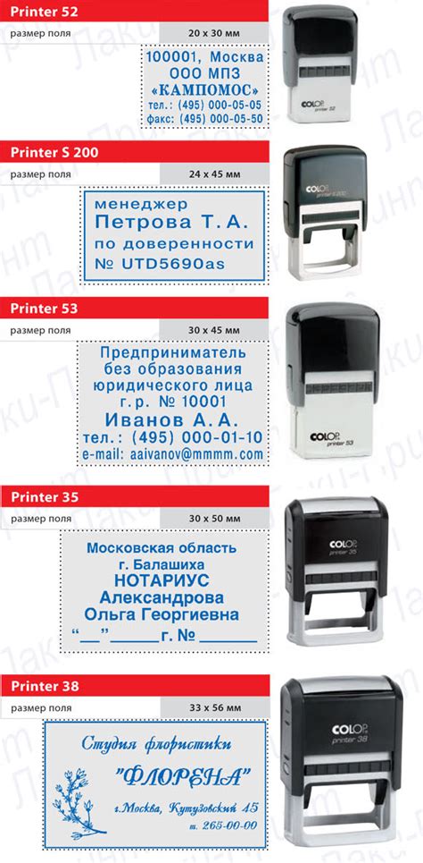 Размеры печатей и штампов - как выбрать правильно