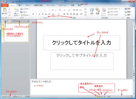 Microsoft PowerPoint Aplicaciones individuales para Windows Office ...
