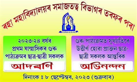 RAHA COLLEGE