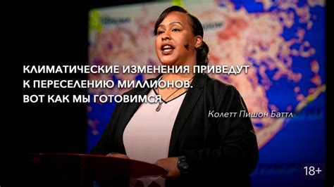 Климатические изменения приведут к переселению миллионов. Вот как мы ...