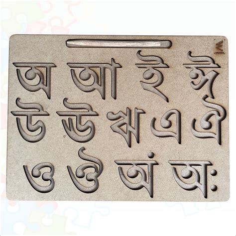 Wooden Bengali Swar Tracing board- 12*9 inch for kids – WissenProduct