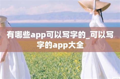 有哪些好用的学英语口语的APP - 知乎