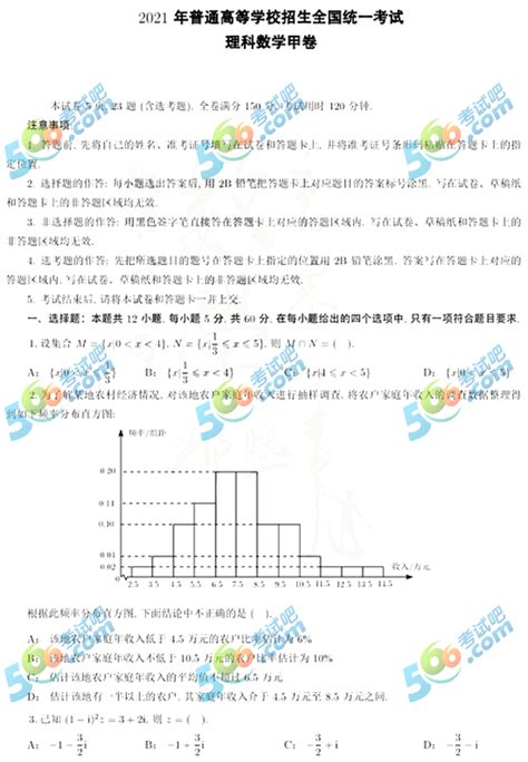 浙江2021年高考英语试题及答案 —中国教育在线