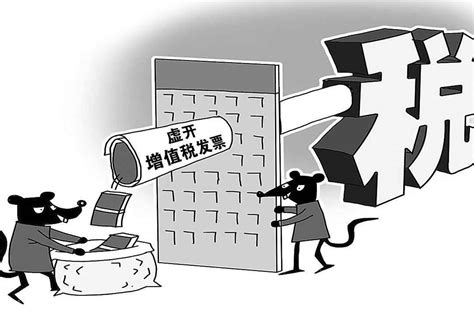 虚开增值税专用发票的构罪分析_澎湃号·湃客_澎湃新闻-The Paper