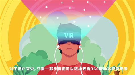 校园VR全景是什么？校园VR全景怎么制作？ - 哔哩哔哩