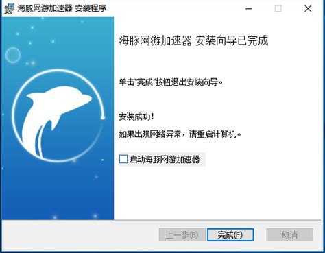 海豚加速器最新版下载_海豚加速器 5.1.6.301 官方版_零度软件园