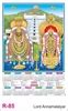 R85 Lord Annamalaiyar - Calendar 2026 Poly Foam Single Page Calendar ...