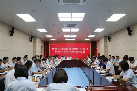 国企改革-邯郸市建设投资集团有限公司