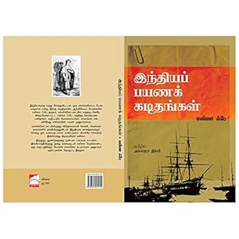 Indhiya Payana Kadithangal : Eliza Fay Tamilzhil: Akkalur Ravi: Amazon ...