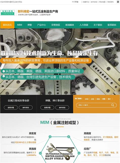 网站建设案例-天津福臻工业装备有限公司-高端定制建站-快帮集团数字化建设