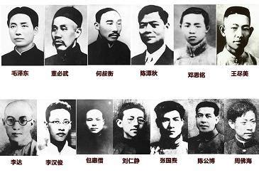 中共一大13名代表，為何只有毛主席和他1949年登上了天安門 - 每日頭條