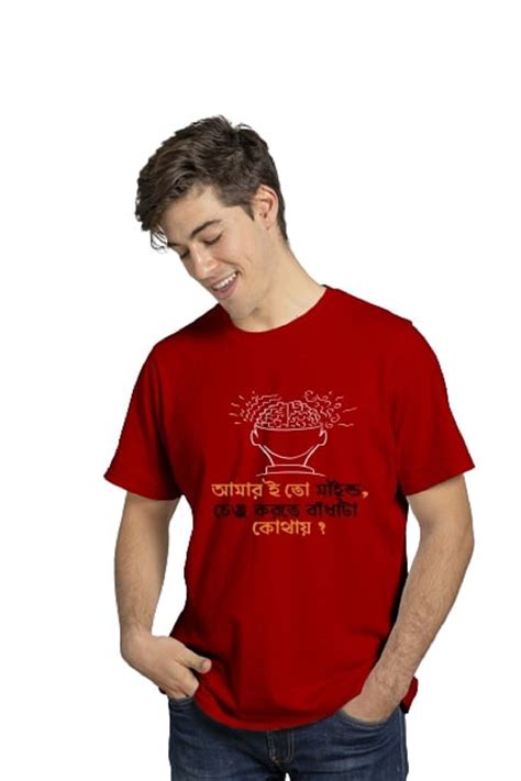 Shop Caption & Graphic Bengali Printed T-Shirts Online – রকBuzz