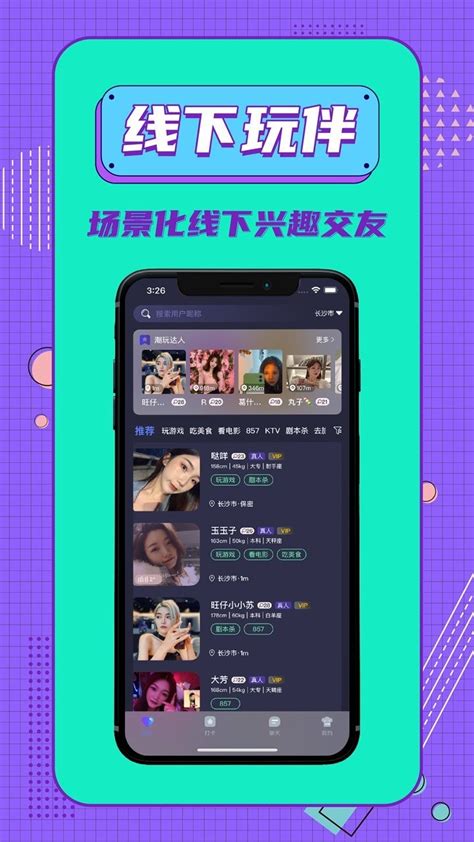 【会玩app电脑版下载2023】会玩app PC端最新版「含模拟器」