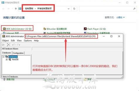 win10系统安装DBC2000时卡死的解决方法！ - 传奇技术教程 趣游论坛