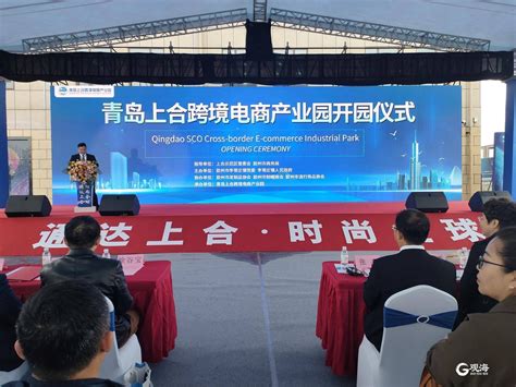 2022中国（青岛）跨境电商博览会7月举办_贸易_行业_发展