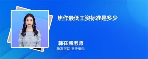 速看！2021年焦作平均工资公布_单位_城镇_市统计局