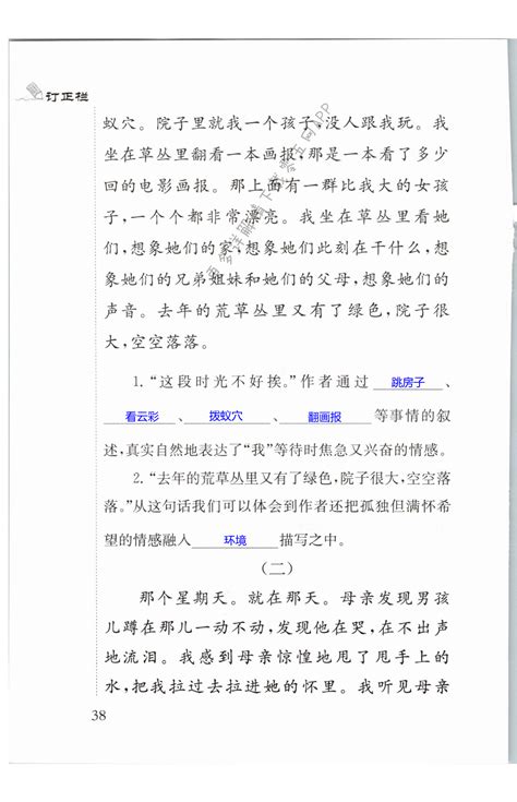 2016年愉快的寒假七年级合订本南京出版社答案——青夏教育精英家教网——