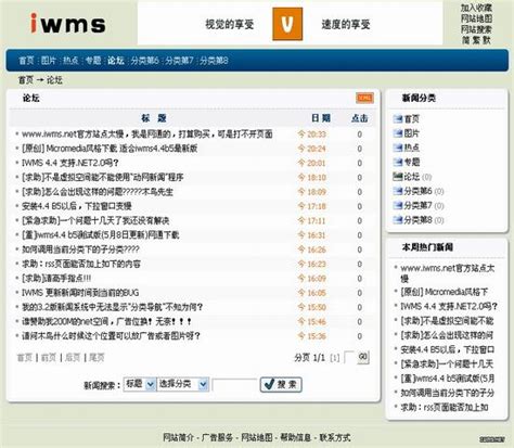动网新闻.net micromedia_站长素材
