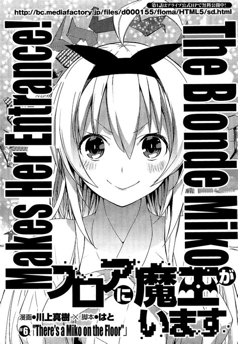 Chapter 6 | Floor ni Maou ga Imasu Wiki | Fandom